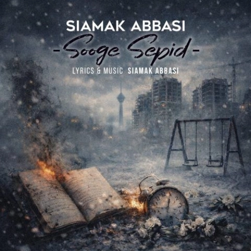 Cover artwork for Sooge Sepid by Siamak Abbasi